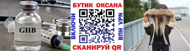Бутират оксана  omg ссылка  Ефремов  где продают  