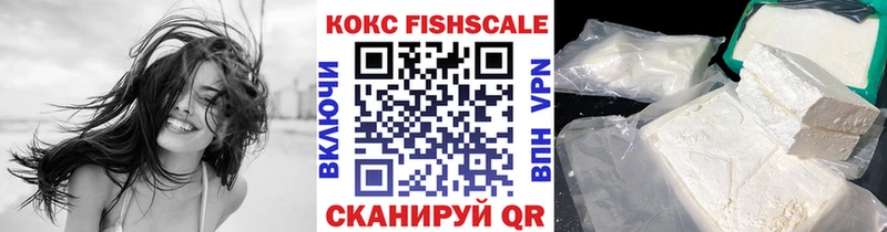 КОКАИН Fish Scale Ефремов