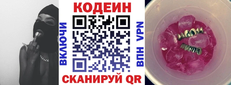 Codein Purple Drank  дарнет шоп  Ефремов 