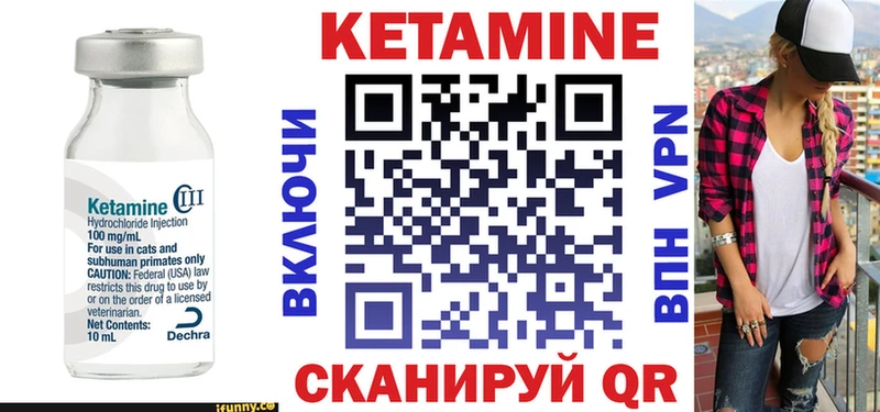 Кетамин VHQ  Ефремов 