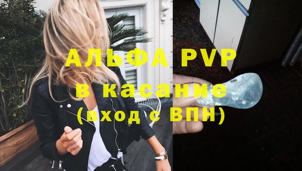 ALPHA-PVP Абаза