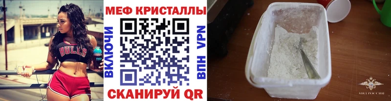 МЯУ-МЯУ кристаллы  Ефремов 
