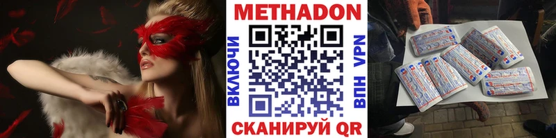 МЕТАДОН кристалл  Ефремов 